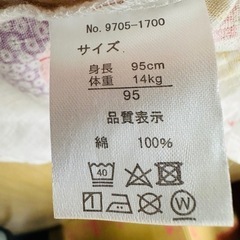 サイズ95  甚平の画像