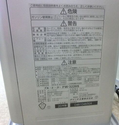 石油ファンヒーター 2020年製 ダイニチ タンク5.0L 木造～9畳 コンクリート～12畳 FW-3220S ブルーヒーター 灯油 
