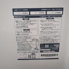 ダイキン 空気清浄機加湿機能付きの画像