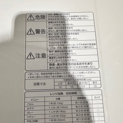 無印良品 MUJI 2021年製 電子レンジ 18L MJ-SER18Aの画像
