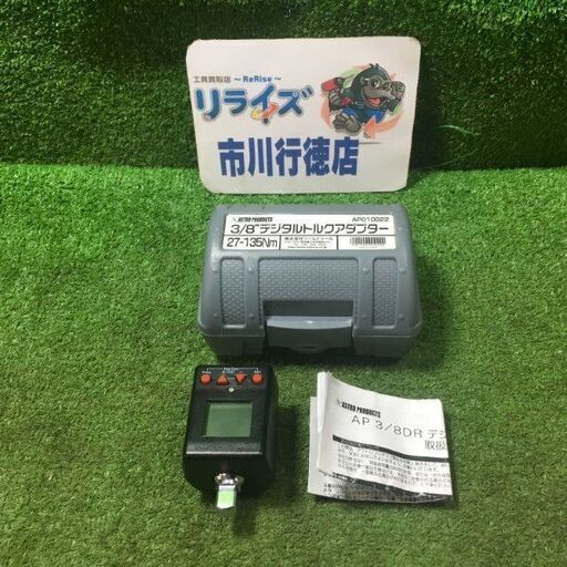 アストロプロダクツ AP3/8DR デジタルトルクアダプター【市川行徳店 