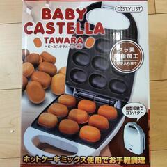 未使用　ベビーカステラメーカー 俵型