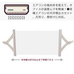 【美品】エアコン風よけカバーの画像