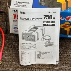 大橋産業 DC/ ACインバーター750W BAL 2805 返品種別A【新品同様【未使用の画像