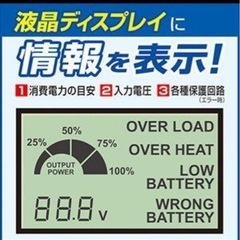 大橋産業 DC/ ACインバーター750W BAL 2805 返品種別A【新品同様【未使用の画像