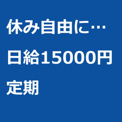 【定期案件】【日給15000円】静岡県浜松市 / 軽貨物ドライバ...