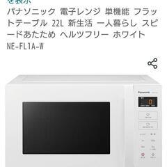電子レンジ 最大600wの画像