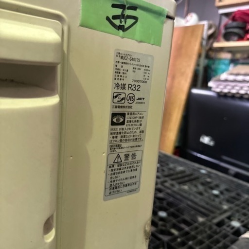 美品★三菱電機 ルームエアコン　MUCZ-G2217　MSZ-GE2217-M　2018