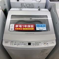 ［安心の1年保証付き］AQUAの全自動洗濯機のご紹介です！