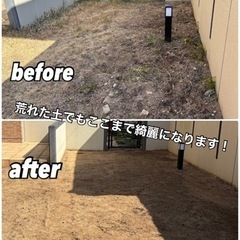 お庭のお悩みこれで解決！！ − 静岡県