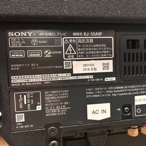 KJ-55A9F 有機EL テレビ 2018年製