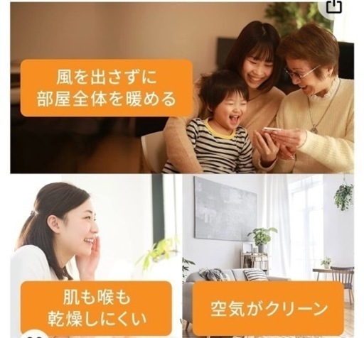 デロンギ　ヒーター