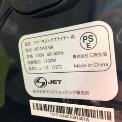 NO：1239 パワーマジックフライヤ➖‼️  値下げ❣️美品❣️の画像