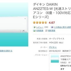 🌸激安‼️美品ダイキン冷房9帖,設置工事込み、保証付き❗️