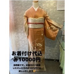 着物着付け