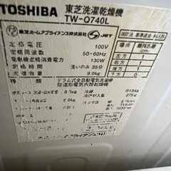 ⭐️TOSHIBA ドラム式洗濯機9kg 普通に使えます⭐️の画像