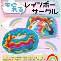 ペット用品　ハンモック　猿　フェレット　ハムスター　デグーの画像