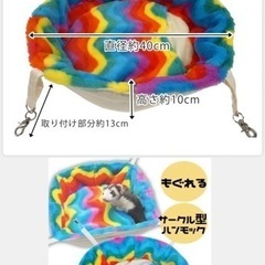 ペット用品　ハンモック　猿　フェレット　ハムスター　デグーの画像