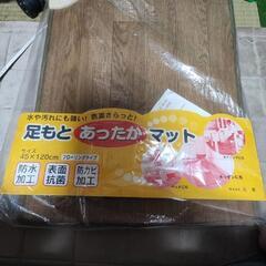 ホットカーペット