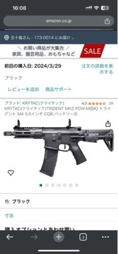 【最終値引】【配送可】電動ガン KRYTAC クライタックTRIDENT MKⅡ PDW-M