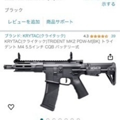 【最終値引】【配送可】電動ガン KRYTAC クライタックTRIDENT MKⅡ PDW-Mの画像