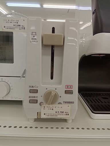 ★ジモティ割あり★ TWINBIRD トースター  21年製 動作確認／クリーニング済み TC055