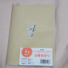 【新品】2024.4～2025.5までの手帳