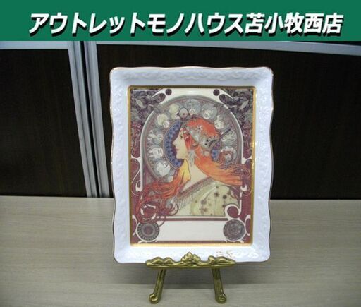 アルフォンス・ミュシャ ゾディアック 1896 絵皿 スタンド付き ALPHONSE MUCHA 置物 オブジェ 苫小牧西店
