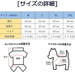 未使用品❣️Msy yien ペット用 レインコート 犬の服 ペット用品 雨具の画像