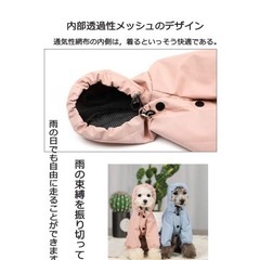 未使用品❣️Msy yien ペット用 レインコート 犬の服 ペット用品 雨具の画像
