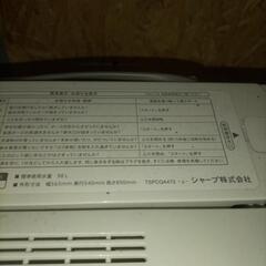 2016年製　シャープ　TSPCQA473