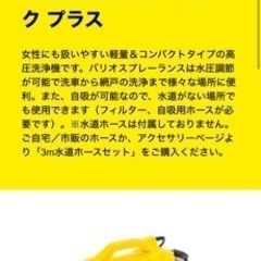 karcher ケルヒャーの画像