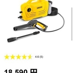 karcher ケルヒャーの画像