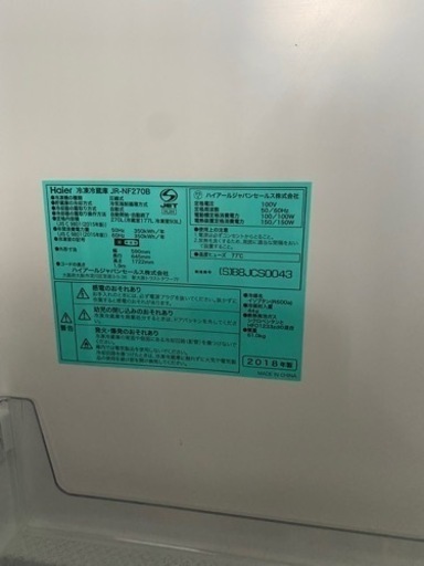 家電 キッチン家電 冷蔵庫