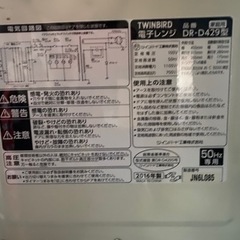 家電 キッチン家電 オーブンレンジの画像