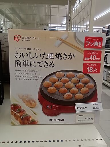 ★ジモティ割あり★ アイリスオーヤマ たこ焼きプレート   動作確認／クリーニング済み TC058