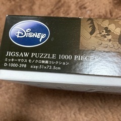 ジグゾーパズルとフレームのセットの画像