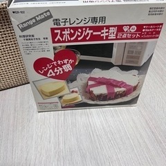 スポンジケーキ作れるやつ
