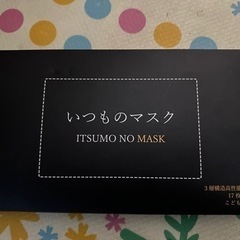 新品マスク(幼児用)