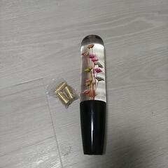 水中花シフトノブ  200㎜　12×1.25