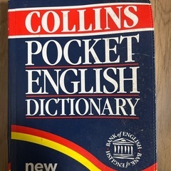 4/18 終了　英英辞典　English English Dic...