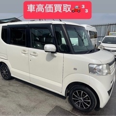 ホンダNBOX！ 格安出品！車検付き すぐ乗れますよ。