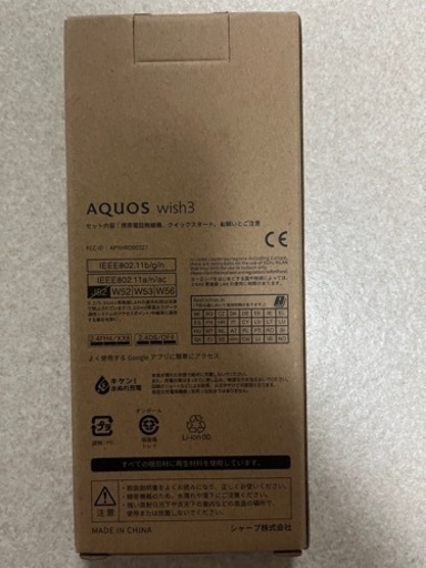 AQUOS wish3 A302SH
