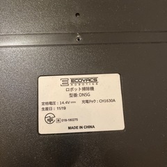掃除機 エコバックス DEEBOT OZMO900の画像