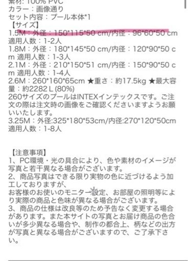 自宅　プール