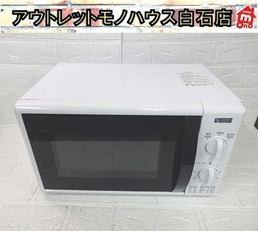 電子レンジ 2021年製 ヤマダセレクト YMW-M17GW5 50Hz専用 700W あたため専用 ホワイト 札幌市 白石店