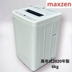 ☆ MAXZEN JW60WP01WH 全自動洗濯機 6.0kg 2020年製 美品