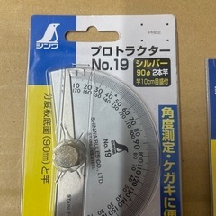 お値下げしました❗️シンワ測定　プロトラクターセット（限定一品）No.7の画像