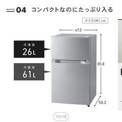 新生活にいかがでしょうか？冷蔵庫と電子レンジセット！