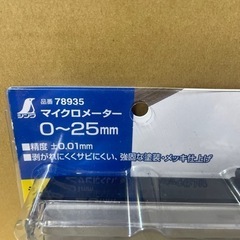 値下げしました。超お得🉐シンワ測定　マイクロメーター（ラスト品）No.8の画像